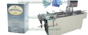 ماكينة تغليف علب العطور بسلوفان