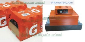 ماكينة تغليف علب الفويل من شركة المهندس منسى لآنظمة التغليف و البلاستيك