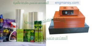 ماكينة تغليف علب الكيماويات وعلب الادوية وعلب العطور