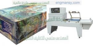 ماكينة تغليف علب الهدايا وتغليف جميع انواع العلب