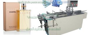 ماكينة تغليف علب الهدايا وعلب العطور