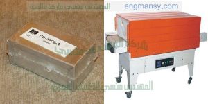 ماكينة تغليف علب الهواتف المحموله ويمكنها تغليف كافة المنتجات