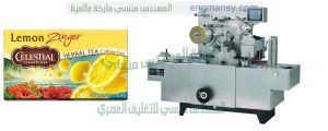 ماكينة تغليف كروت الشحن بالسوليفان من شركة المهندس منسى