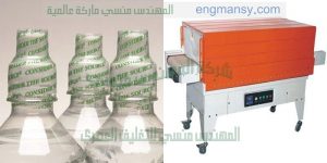 ماكينة تغليف لكل انواع العبوات