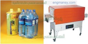 ماكينة تغليف لكل انواع العبوات افضل الماكينات في مصر