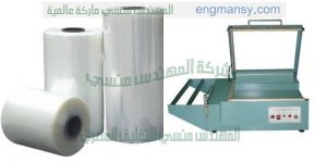 ماكينة تغليف لكل انواع العبوات افضل الماكينات في مصر