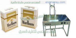 ماكينة تغليف للتغليف اليدوي تغليف مفرد