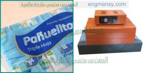 ماكينة تغليف نصف اوتوماتيك