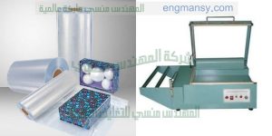 ماكينة تغليف نصفف اتوماتيك تستخدم لتغليف جميع انواع المنتجات فهي مصنعة خصيصا لتغليف المنتجات كاللحوم