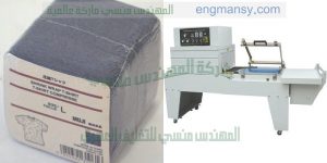 ماكينة تغليف وسلفنة المنتجات