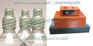 ماكينة شرنك لتغليف منتجات مختلفة مثل الزجاج والبلاستيك و العبوات والعلب