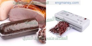 ماكينة شفط الهواء من اكياس البلي والكرات من شركة المهندس منسى ام توباك