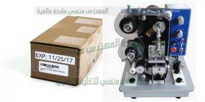 ماكينة طباعة تاريخ الانتاج