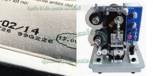ماكينة طباعة تاريخ الانتاج من شركة المهندس منسى للصناعات الهندسية