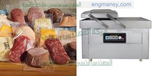 ماكينة فاكيوم واحد او اثنين غرفة من شركة المهندس منسى للصناعات الحديثة