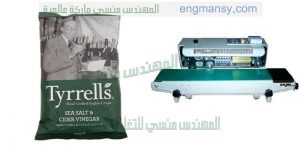 ماكينة لحام اكياس لحام مستمر أفقى أخضر