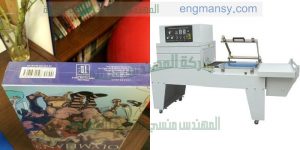 ماكينة مميزة جداا لتغليف الشيكولاته وعبوات تعبئة الجبن والفواكهه والعبوات الدوائيه