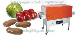 ماكينة يمكنها تغليف كافة انواع المنتجات