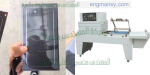 ماكينة يمكنها تغليف كافة انواع المنتجات