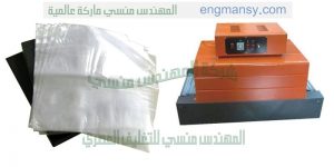 ماكينة يمكنها تغليف كافة انواع المنتجات