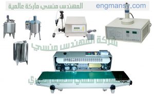 ماكينه التعبئة والتغليف