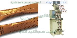 ماكينه تعبئة أصابع كاستر السكر في أكياس ذات لحام سنتر سيلنج