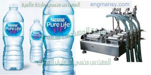 ماكينه تعبئة السوائل