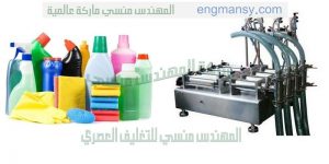 ماكينه تعبئة الصابون السائل