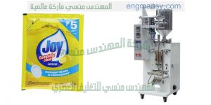 ماكينه تعبئة الصابون السائل