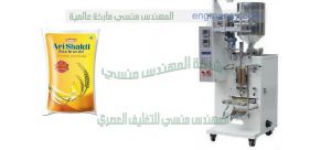 ماكينه تعبئة زيت الطعام ماركة ام توباك لتعبئة السوائل
