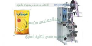ماكينه تعبئة زيت الطعام ماركة ام توباك لتعبئة السوائل