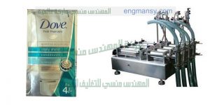 ماكينه تعبئة وتغليف اكياس مستحضرات التجميل