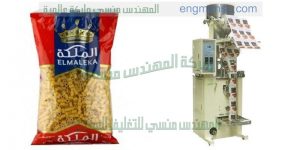 ماكينه تعبئة وتغليف المكرونة