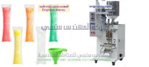 ماكينه تعبئه اللوليتا