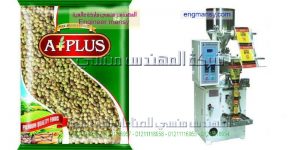 ماكينه تعبئه حبوب و لب وعدس وفول وسكر وأرز شركة المهندس منسي ماكينات التعبئة و التغليف