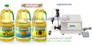 ماكينه تعبئه زيت طعام