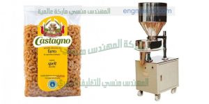 ماكينه تعبئه وتغليف بودر وحبوب