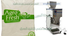 ماكينه تعبئه وتغليف سكر كيس هاي