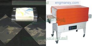 ماكينه تغليف من شركة ام توباك المهندس منسى