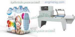 ماكينه شرنك اتوماتيك