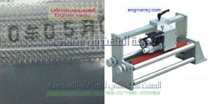 ماكينه طباعه تاريخ الانتاج من المهندس منسى