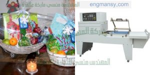 مكائن تغليف علب الهدايا وتغليف المواد الغذائية و تغليف العلب