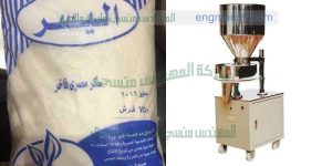 مكن تعبئة سكر على ورقة فرست التموينية من شركة المهندس منسى لماكينات التعبئة والتغليف