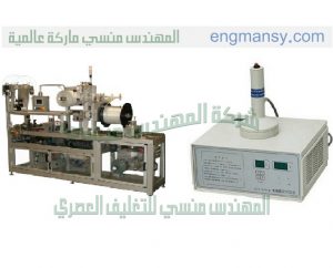 مكن تعبئة وتغليف