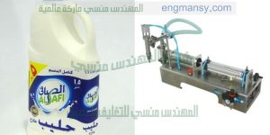 مكن تعبئة وتغليف حليب الأطفال