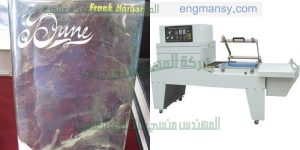 مكن تغليف اتوماتيك