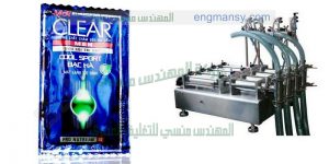 مكنة تعبئة الشامبو في اكياس