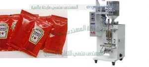 مكنة تعبئة و تغليف الشامبو الصلصة العسل باكياس سفري