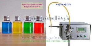 مكنة تعبئة وتغليف السوائل