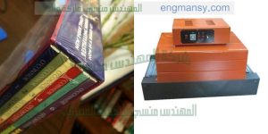 مكنة تغليف شرنك للكتب والمجلات